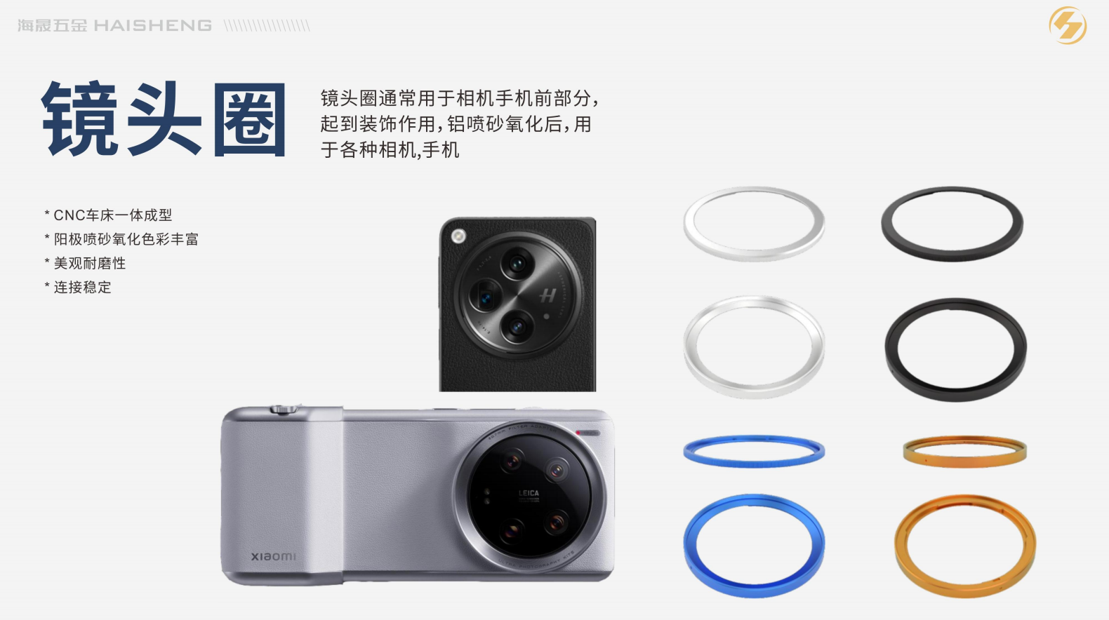 阜新影像摄像铝合金配件